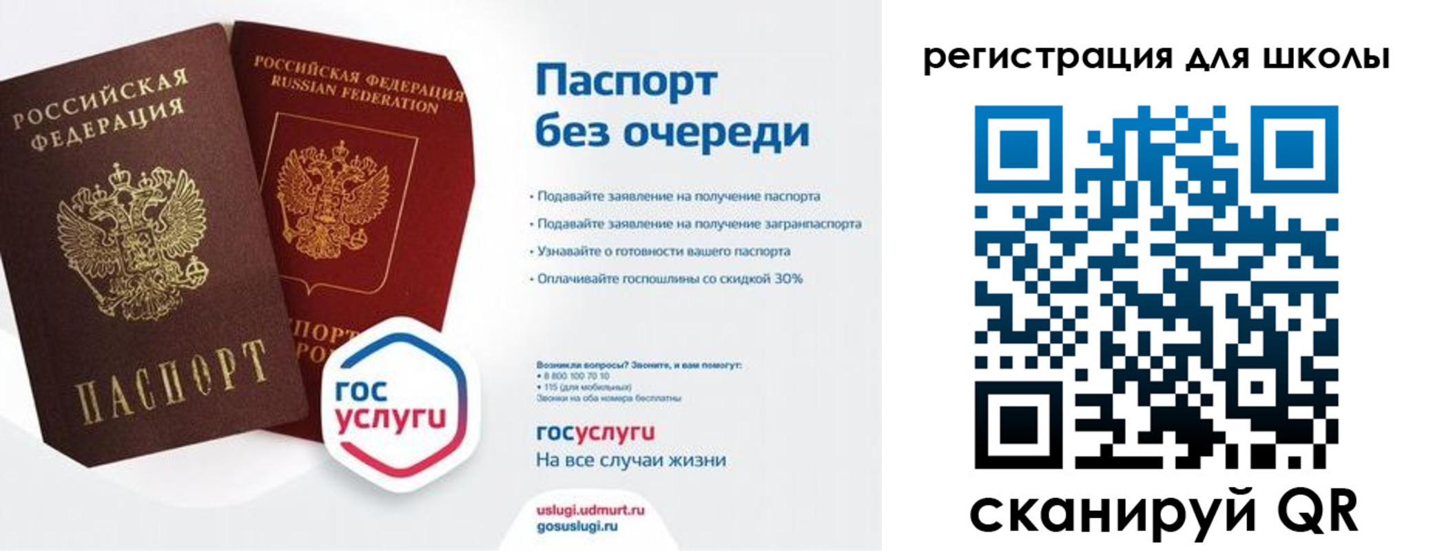 прописка в Подольске