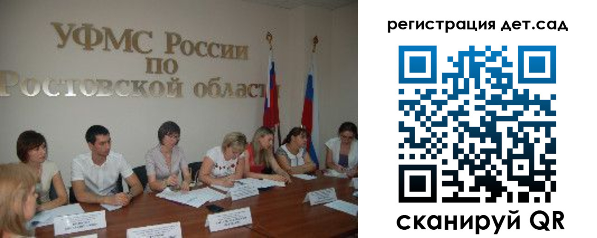 прописка для работы в Подольске