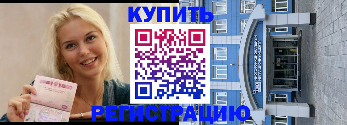 пропишу в квартире в Подольске