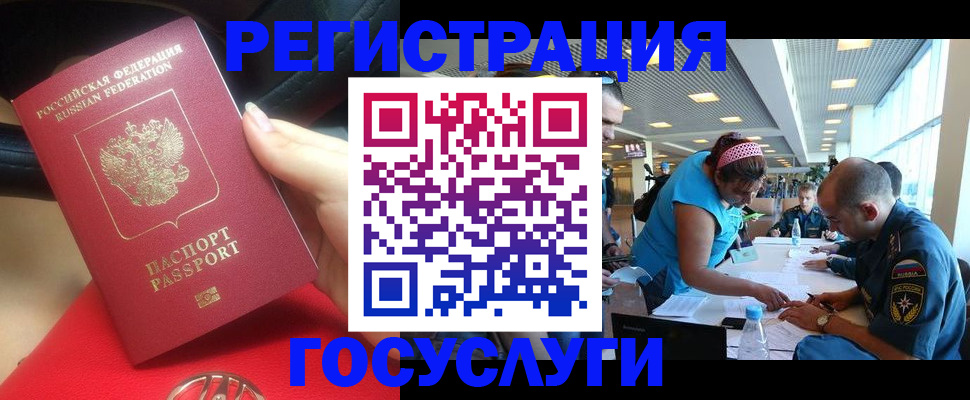 временная регистрация купить в Подольске