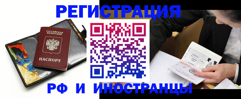 регистрация для школы в Подольске
