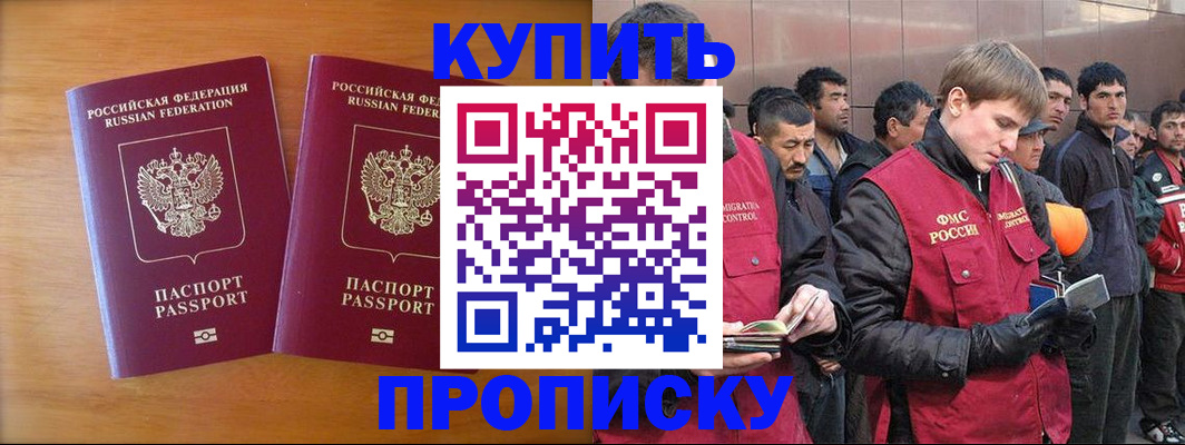 регистрация для школы в Подольске