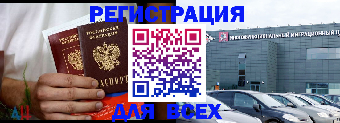 временная регистрация адрес в Подольске